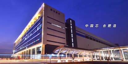 Liva Shanghai Successfully Serves Hefei Nexchip, Providing Precision Vibration Isolation and Shock Protection for the Semiconductor Industry